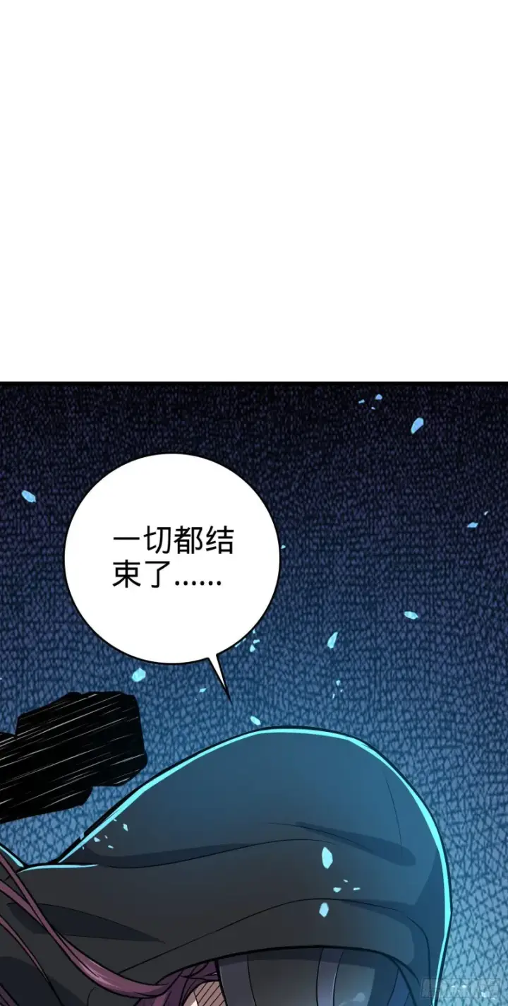 漫画《大王饶命》208 幽明羽第25张图