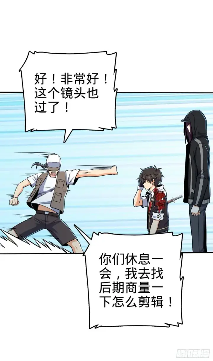 漫画《大王饶命》208 幽明羽第28张图