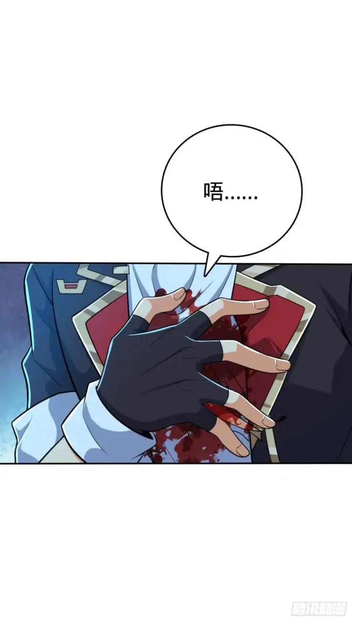 漫画《大王饶命》208 幽明羽第3张图