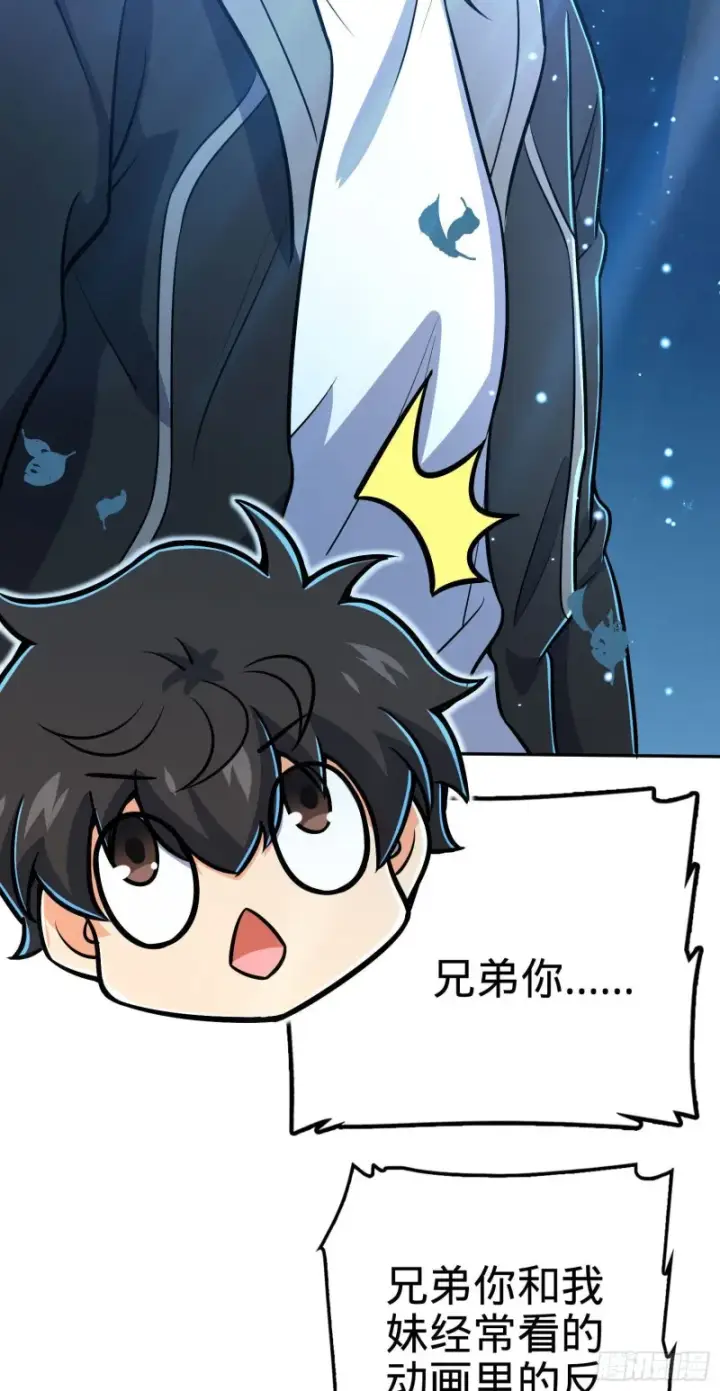 漫画《大王饶命》208 幽明羽第38张图