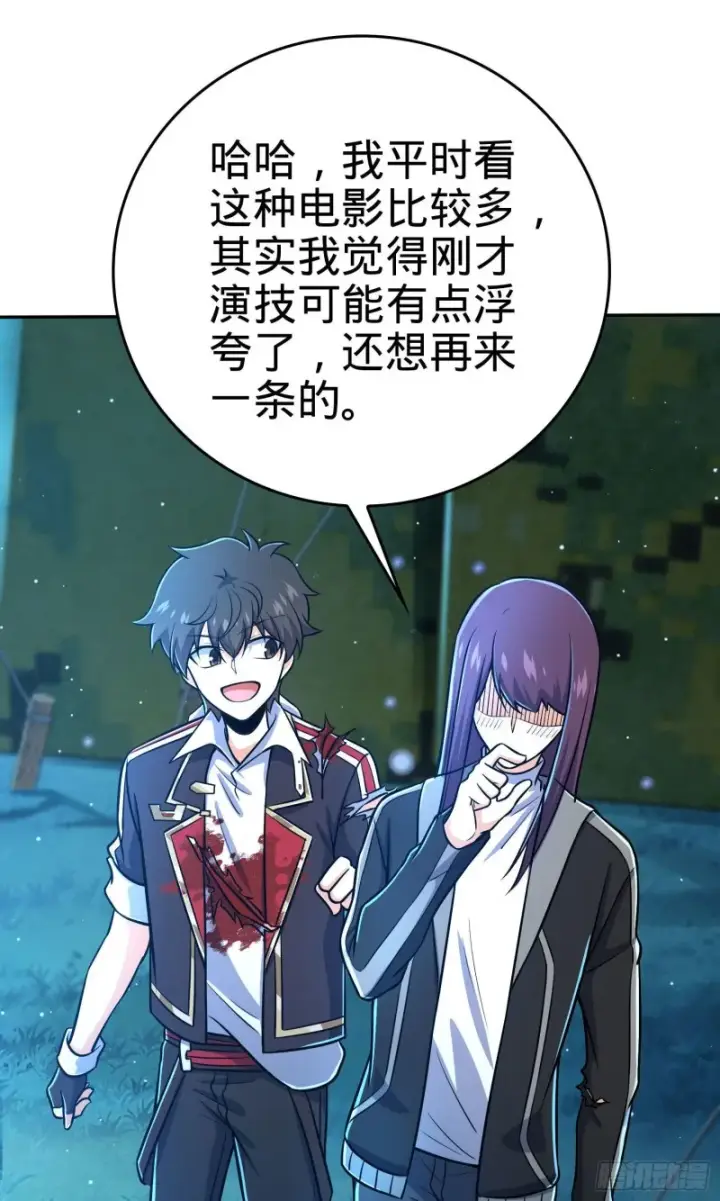 漫画《大王饶命》208 幽明羽第40张图