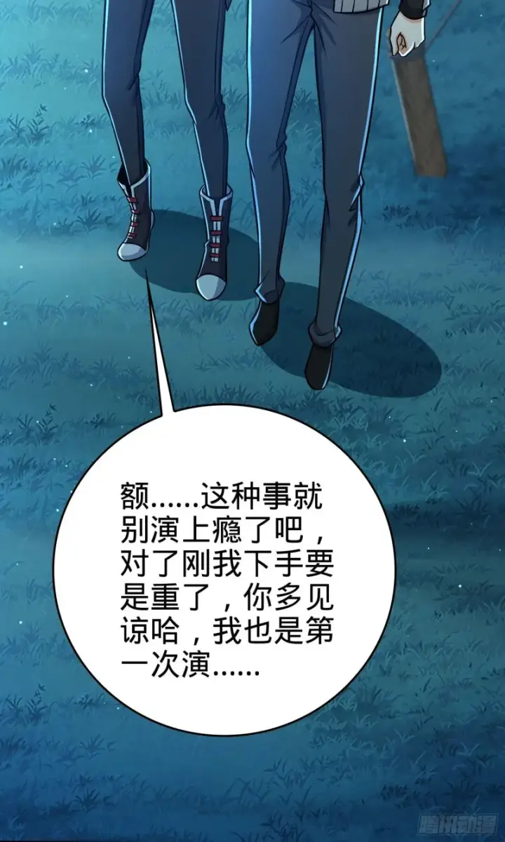 漫画《大王饶命》208 幽明羽第41张图