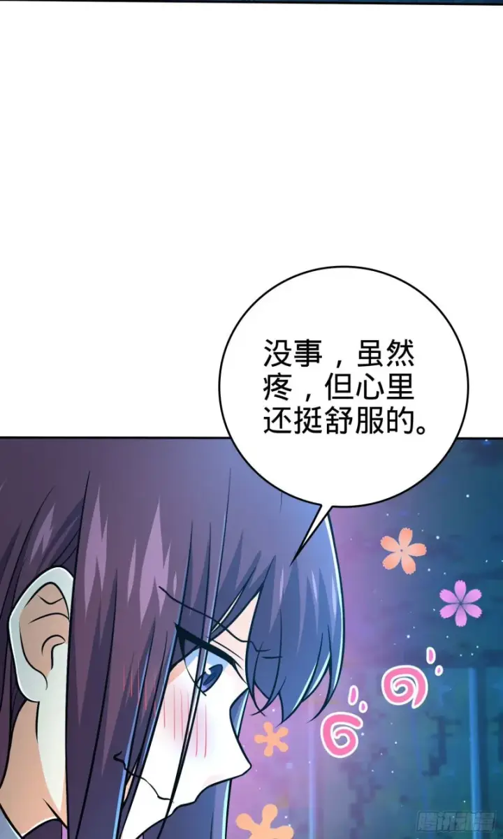 漫画《大王饶命》208 幽明羽第42张图