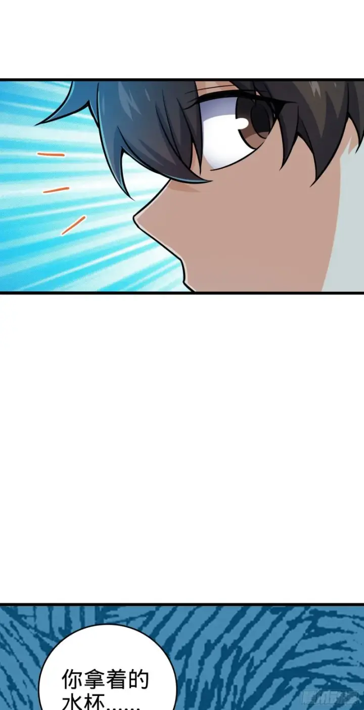 漫画《大王饶命》208 幽明羽第53张图