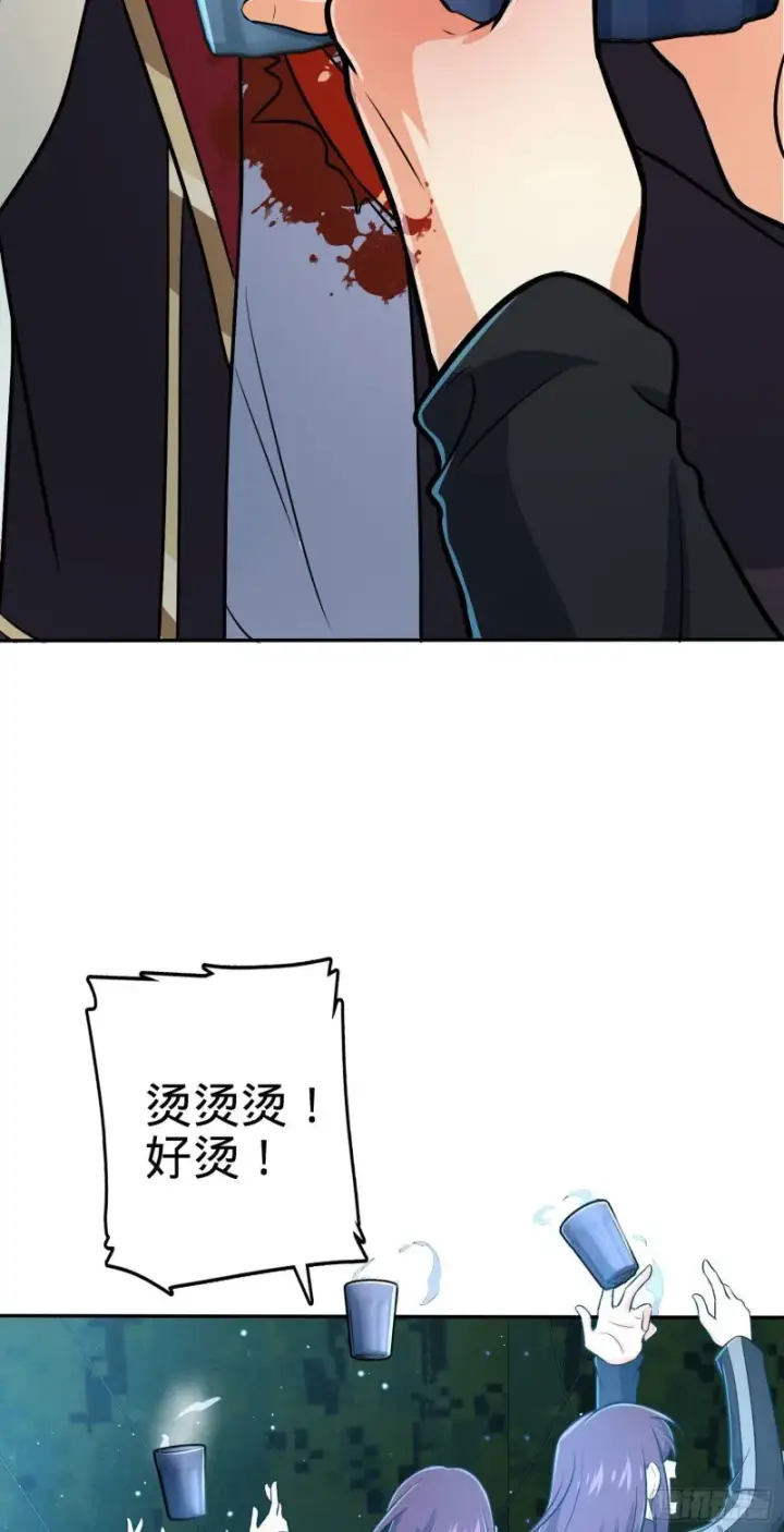 漫画《大王饶命》208 幽明羽第55张图