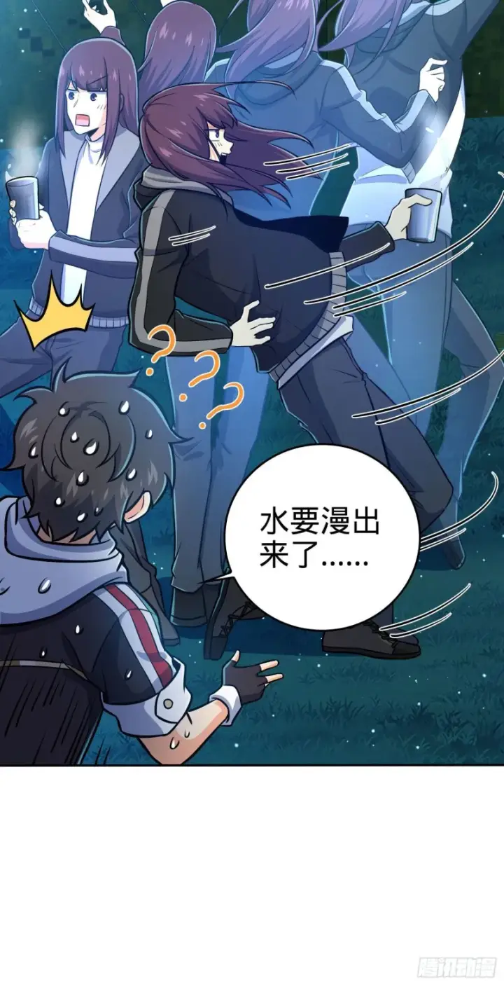 漫画《大王饶命》208 幽明羽第56张图