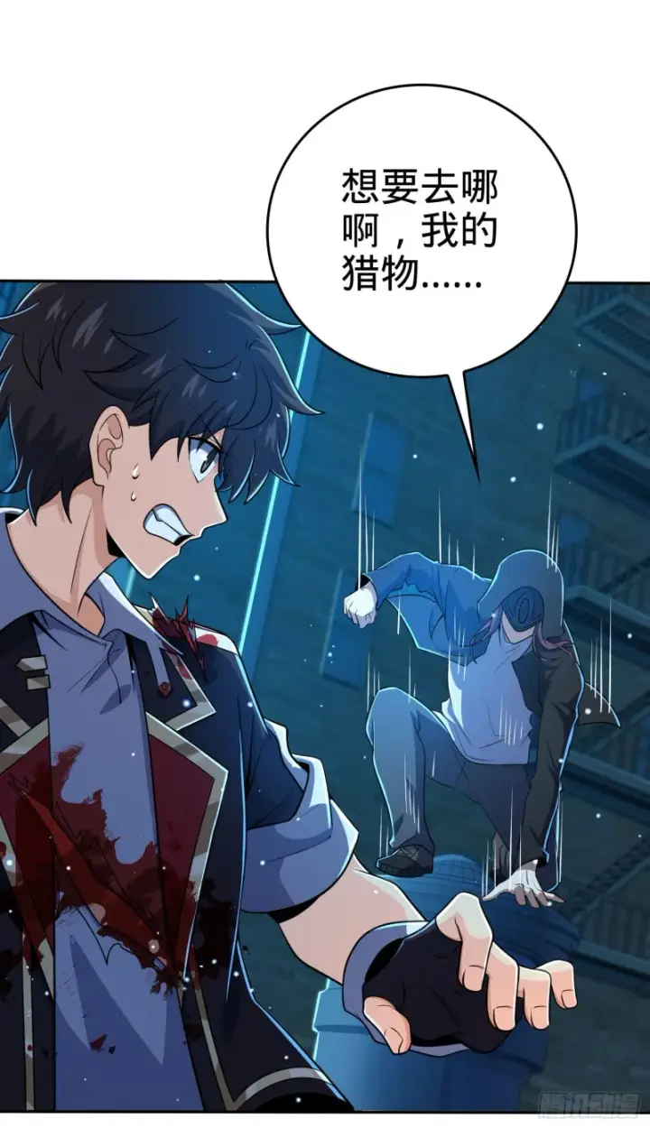 漫画《大王饶命》208 幽明羽第8张图