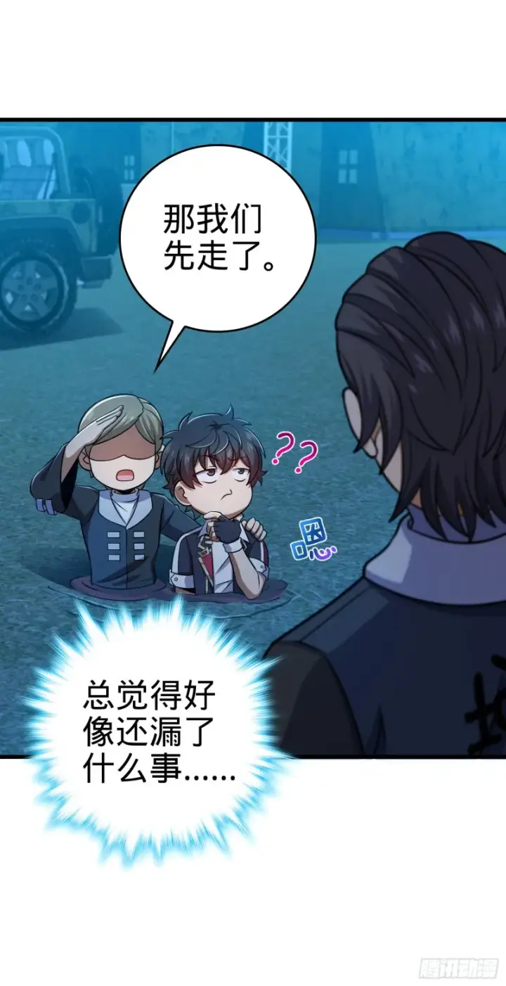 漫画《大王饶命》209 吕树之死第10张图
