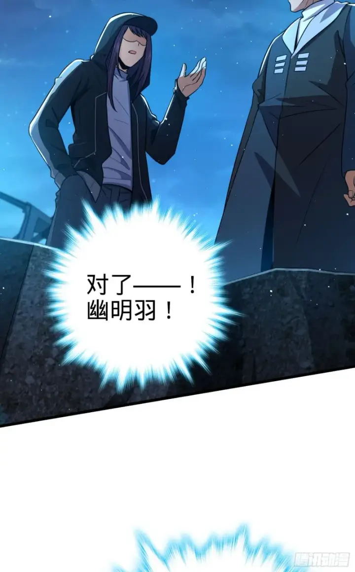 漫画《大王饶命》209 吕树之死第13张图