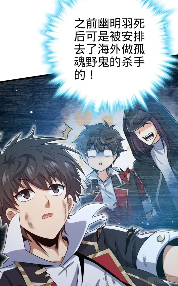漫画《大王饶命》209 吕树之死第14张图