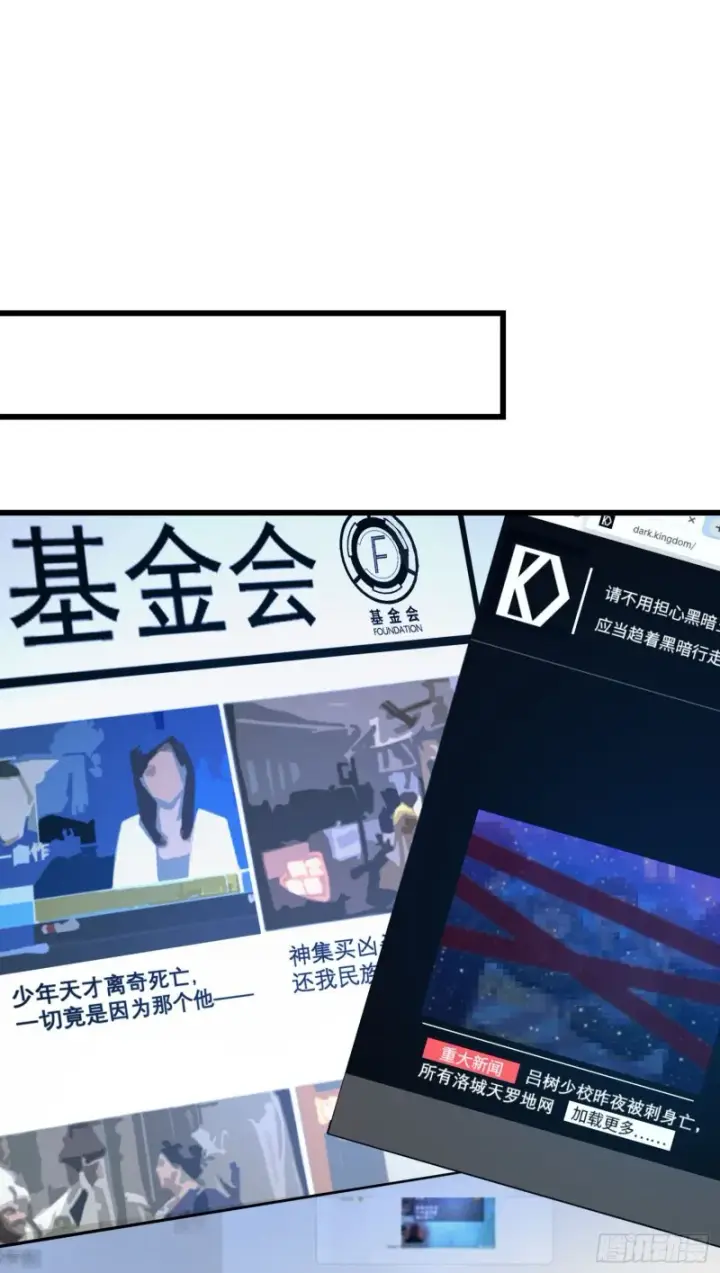 漫画《大王饶命》209 吕树之死第17张图