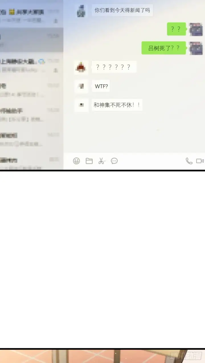 漫画《大王饶命》209 吕树之死第18张图