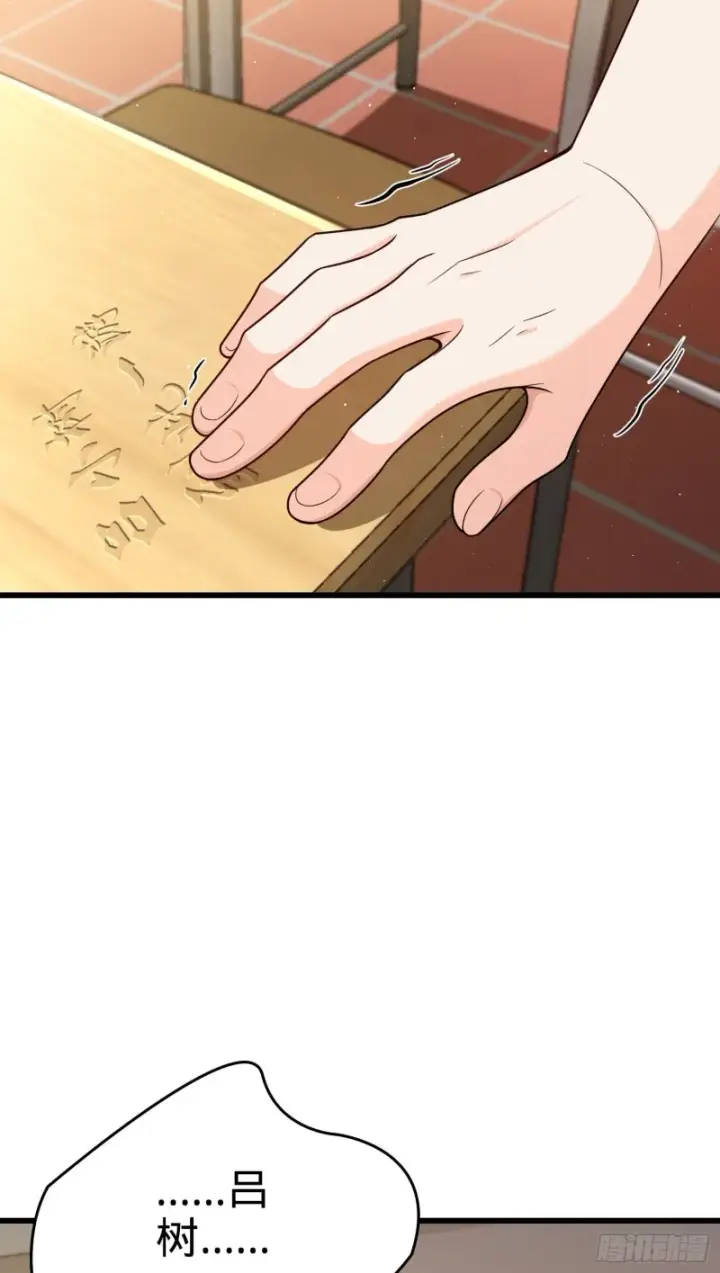 漫画《大王饶命》209 吕树之死第19张图