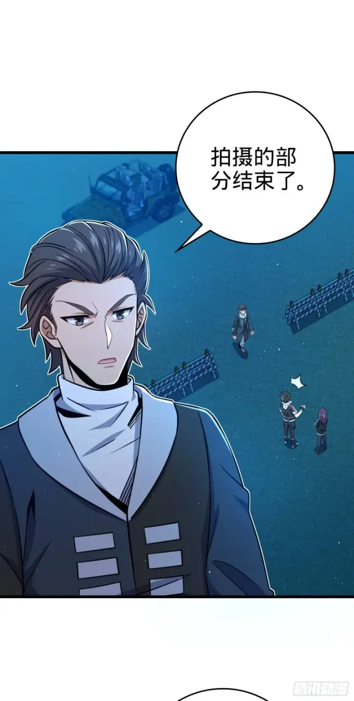 漫画《大王饶命》209 吕树之死第2张图