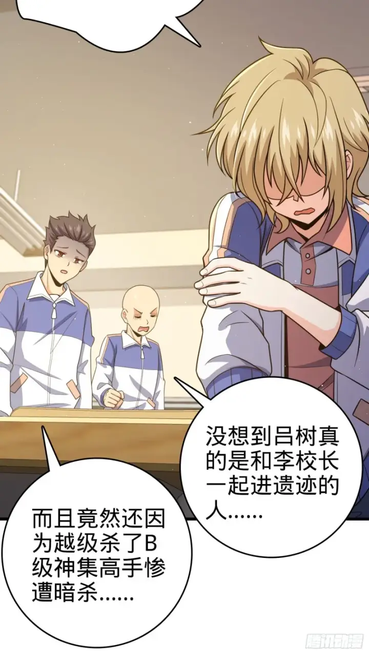 漫画《大王饶命》209 吕树之死第20张图