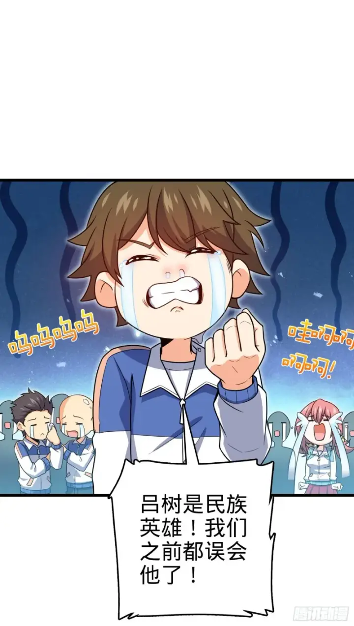 漫画《大王饶命》209 吕树之死第21张图