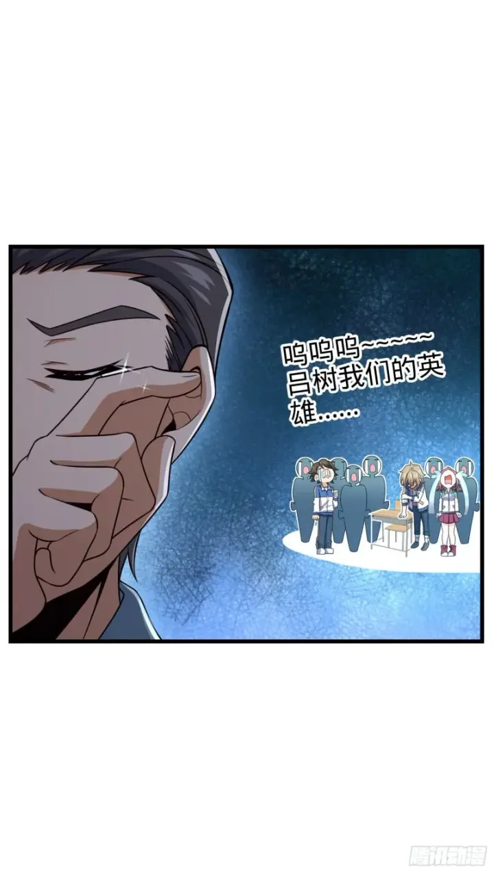 漫画《大王饶命》209 吕树之死第22张图
