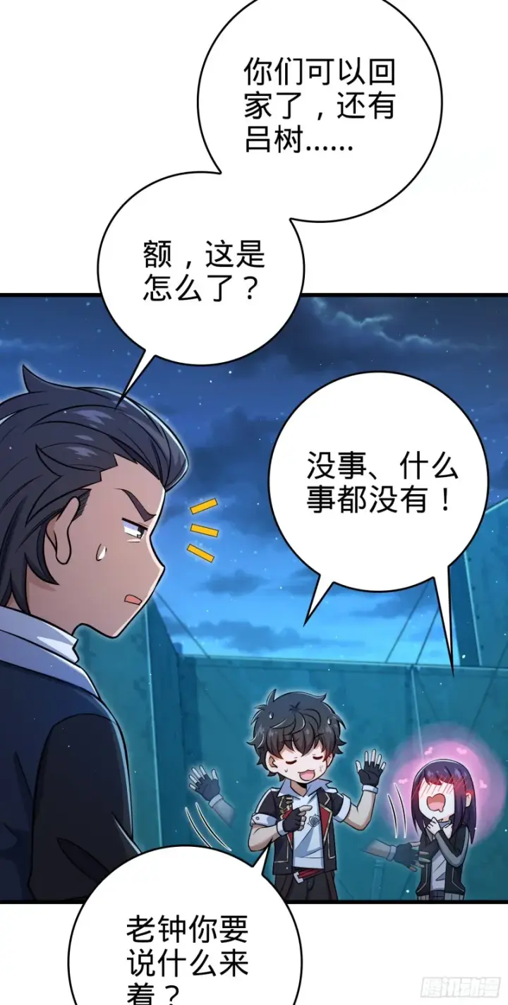 漫画《大王饶命》209 吕树之死第3张图