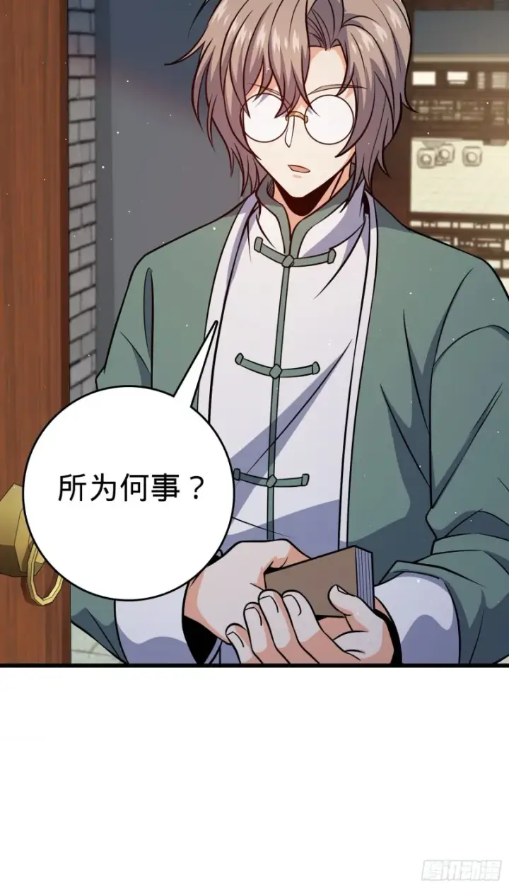 漫画《大王饶命》209 吕树之死第30张图