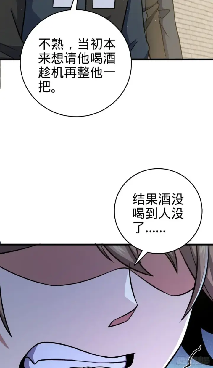 漫画《大王饶命》209 吕树之死第34张图