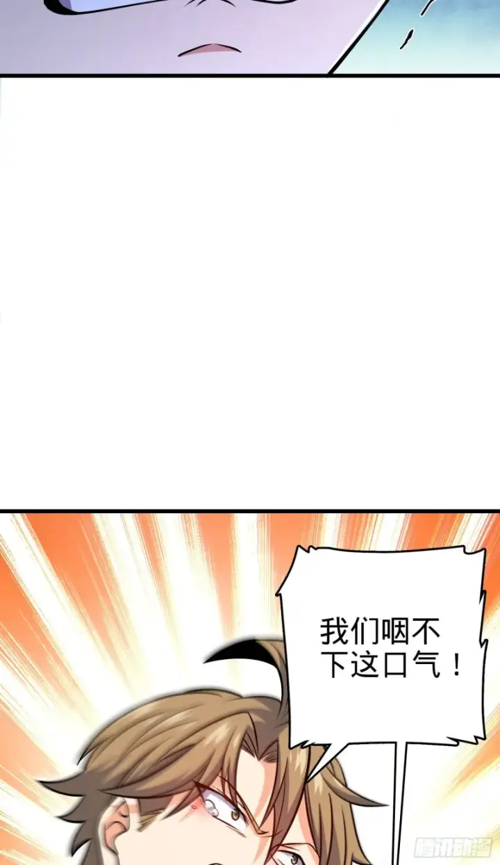 漫画《大王饶命》209 吕树之死第35张图
