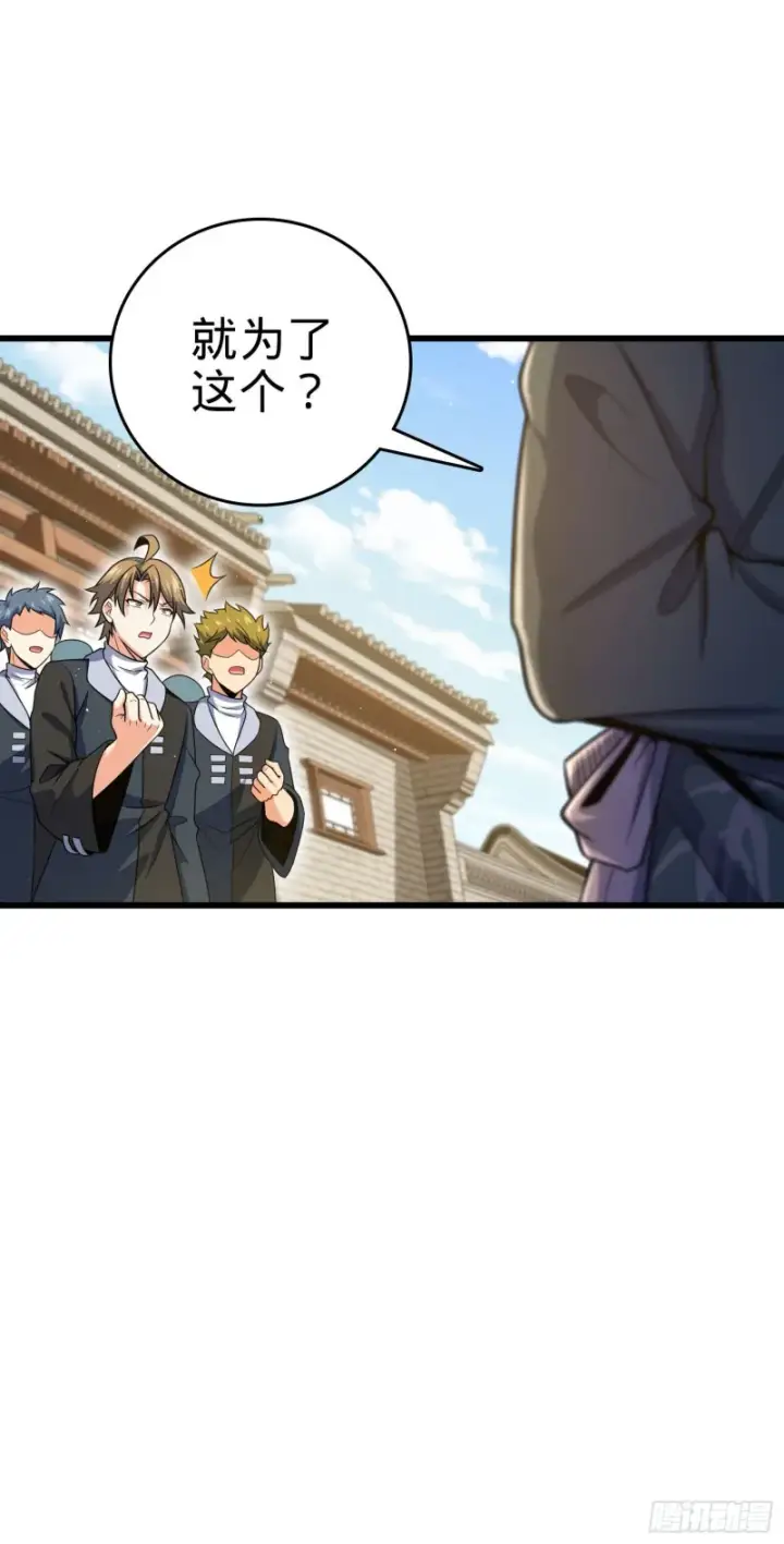 漫画《大王饶命》209 吕树之死第37张图