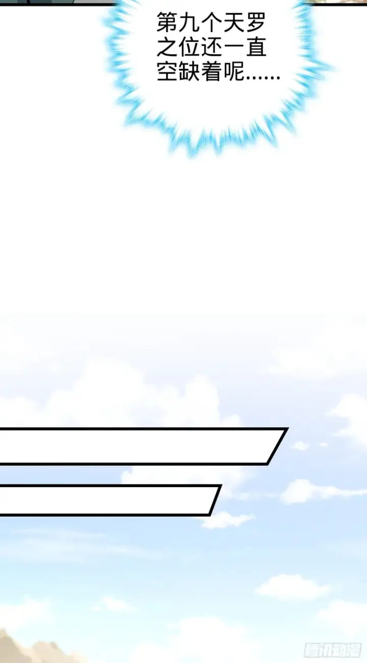漫画《大王饶命》209 吕树之死第44张图
