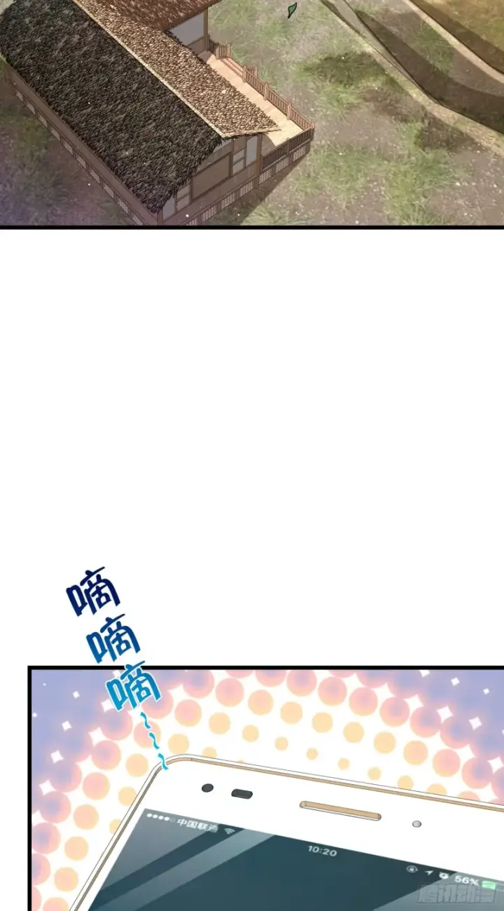 漫画《大王饶命》209 吕树之死第46张图