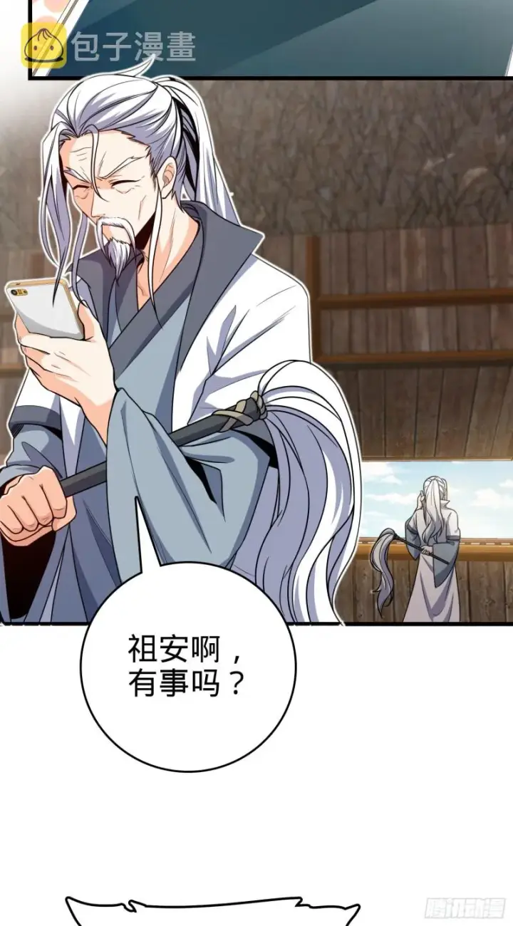 漫画《大王饶命》209 吕树之死第47张图
