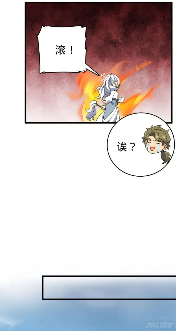 漫画《大王饶命》209 吕树之死第50张图