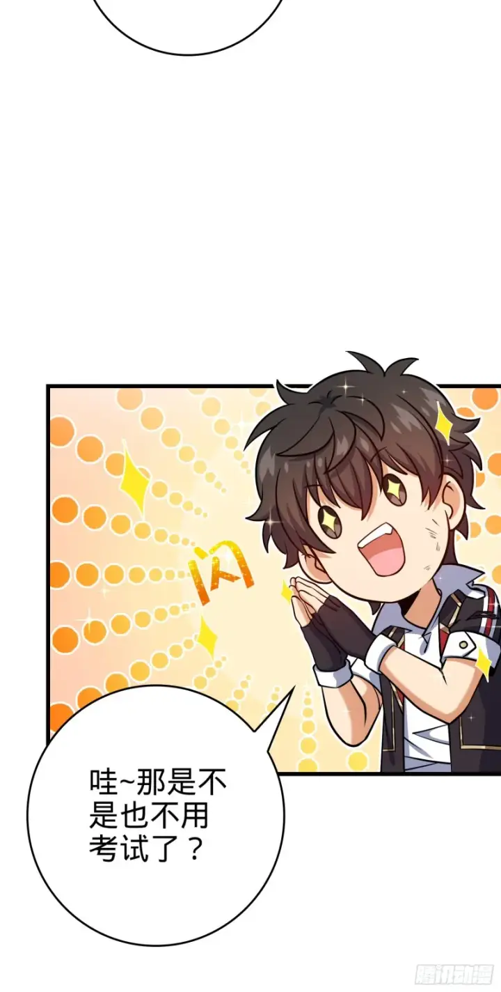 漫画《大王饶命》209 吕树之死第6张图