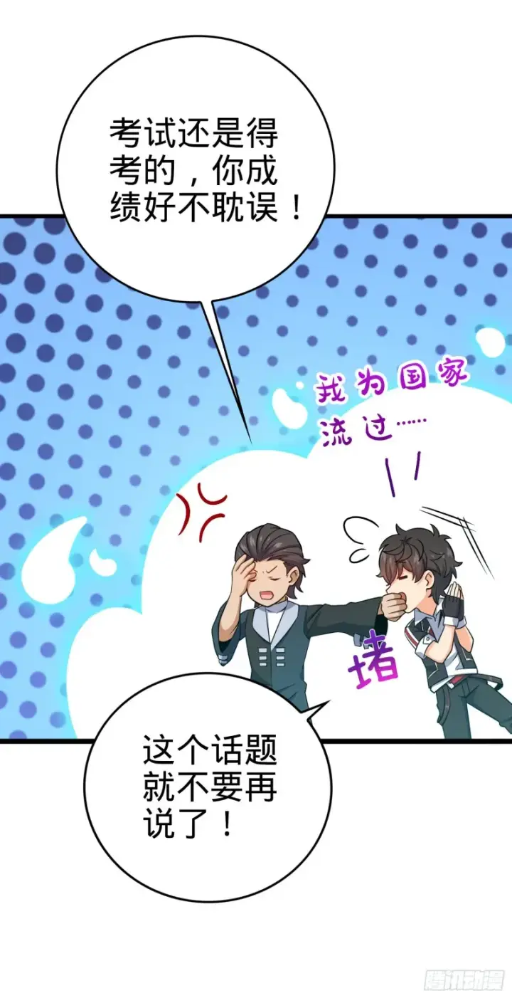 漫画《大王饶命》209 吕树之死第7张图