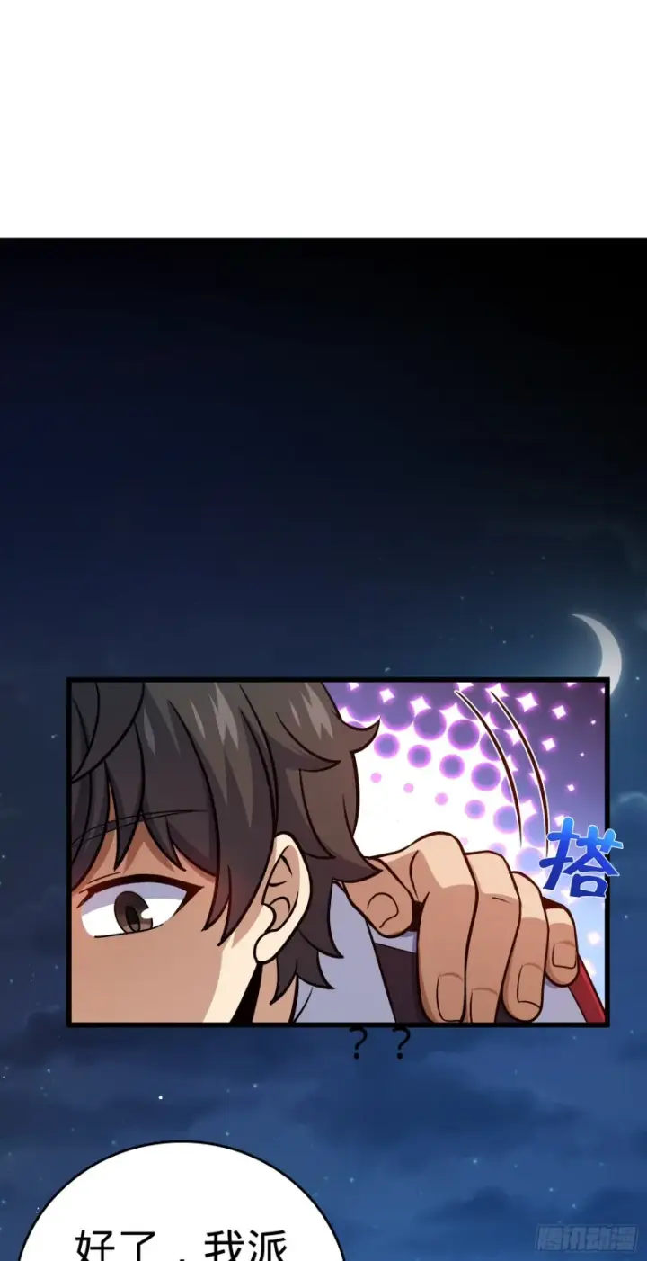 漫画《大王饶命》209 吕树之死第8张图