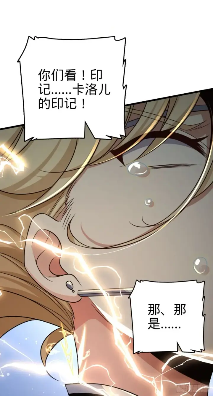 漫画《大王饶命》210 永恒之枪，众神回归第17张图