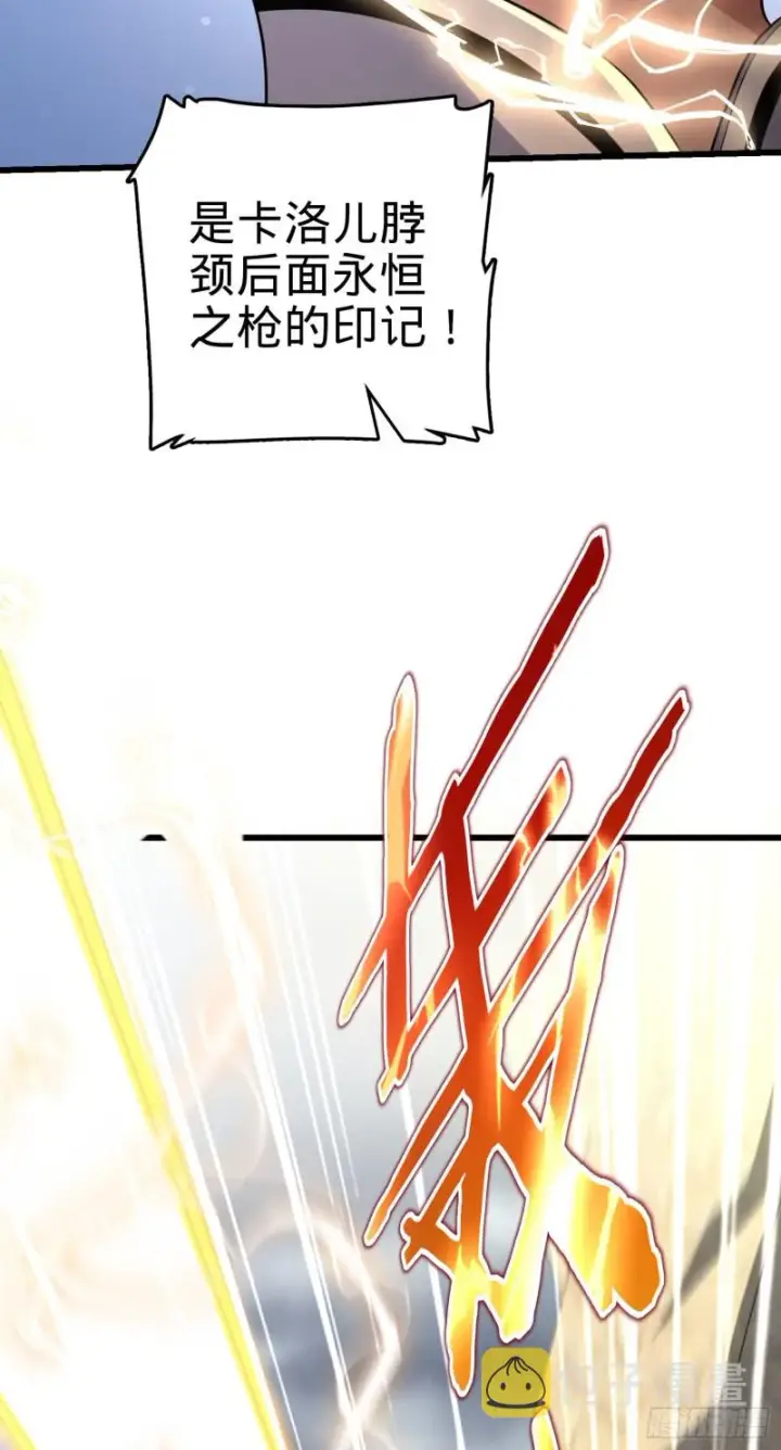 漫画《大王饶命》210 永恒之枪，众神回归第18张图