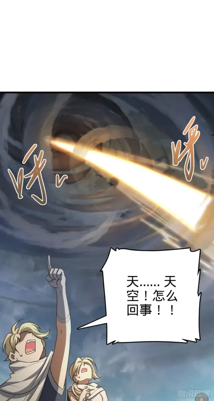 漫画《大王饶命》210 永恒之枪，众神回归第20张图