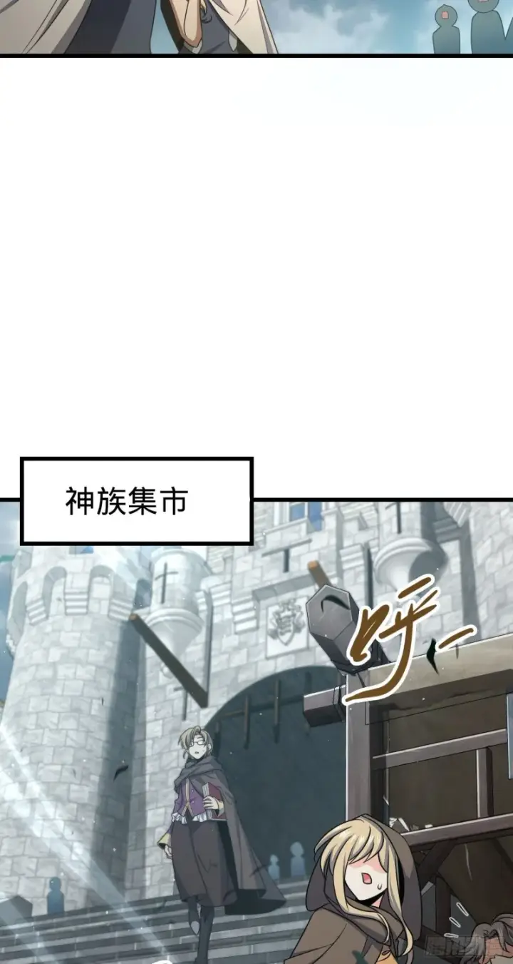 漫画《大王饶命》210 永恒之枪，众神回归第21张图