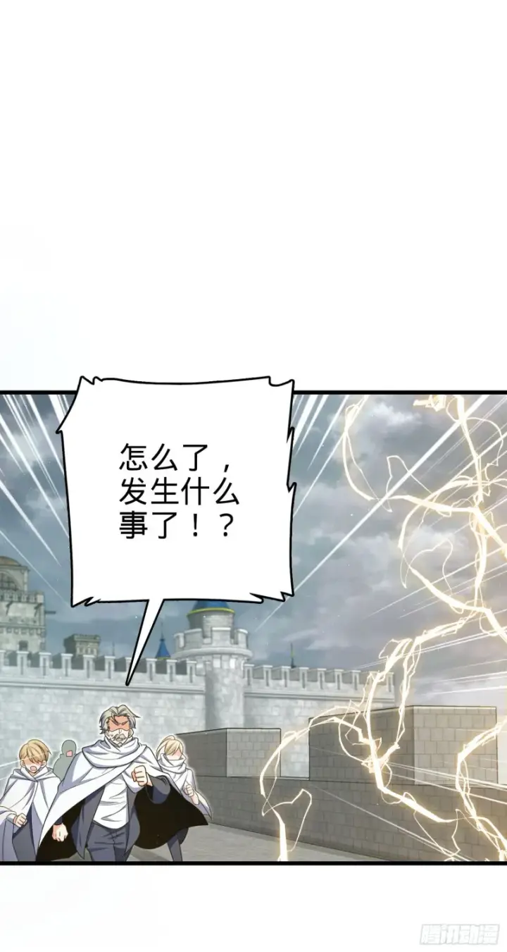 漫画《大王饶命》210 永恒之枪，众神回归第24张图