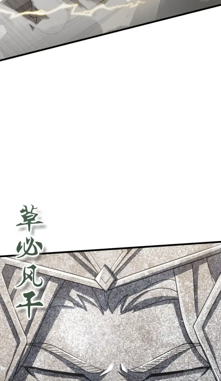 漫画《大王饶命》210 永恒之枪，众神回归第34张图