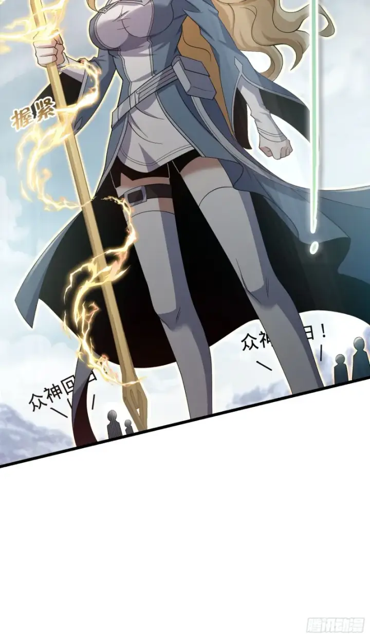 漫画《大王饶命》210 永恒之枪，众神回归第36张图