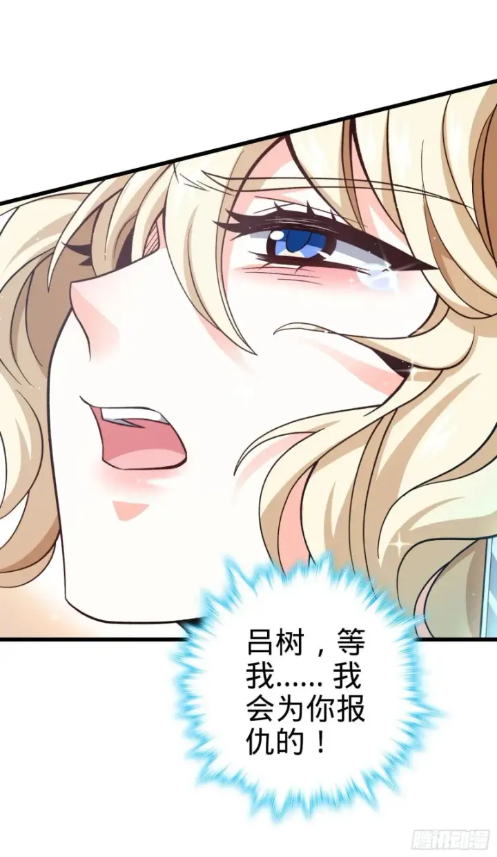 漫画《大王饶命》210 永恒之枪，众神回归第37张图