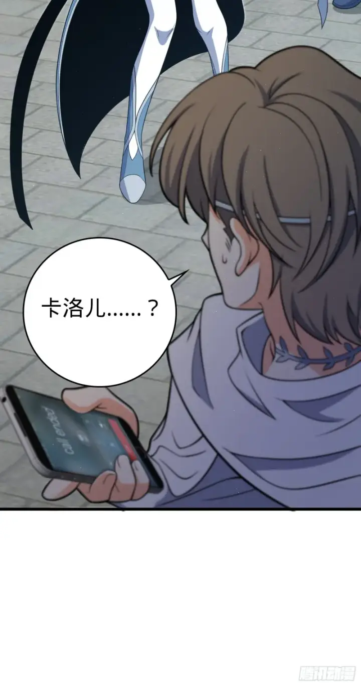 漫画《大王饶命》210 永恒之枪，众神回归第4张图