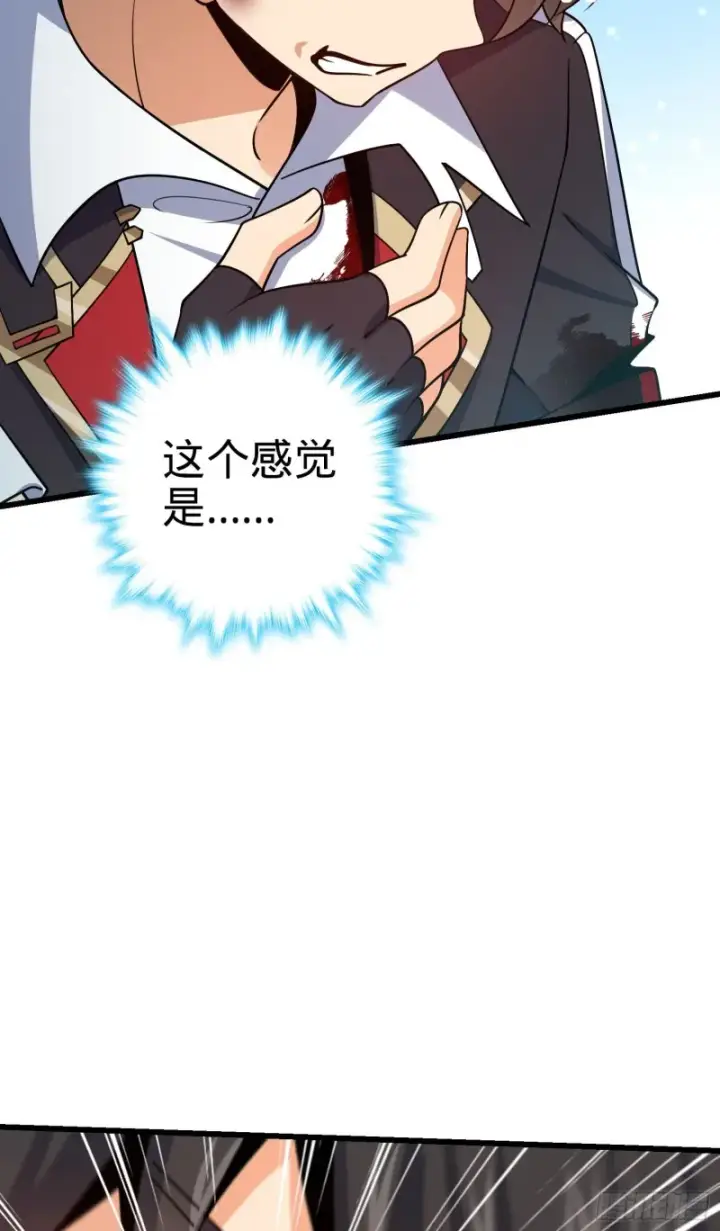 漫画《大王饶命》210 永恒之枪，众神回归第40张图