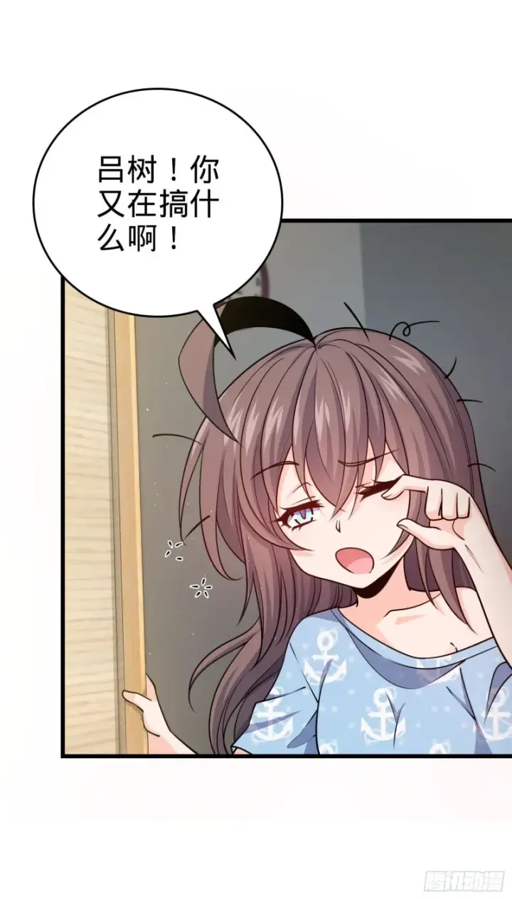 漫画《大王饶命》210 永恒之枪，众神回归第44张图