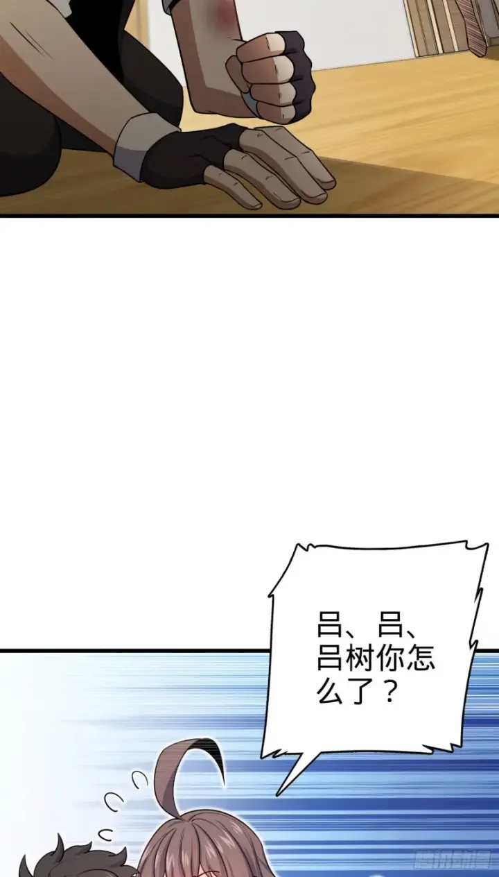漫画《大王饶命》210 永恒之枪，众神回归第46张图