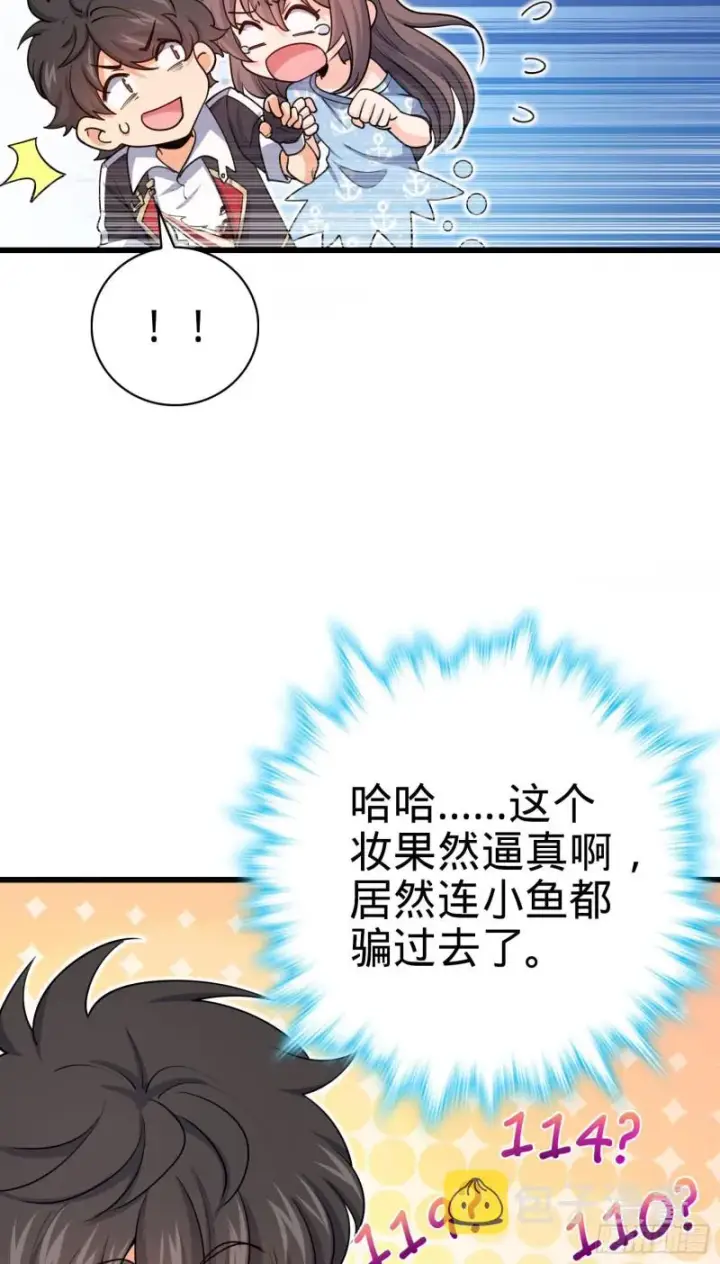 漫画《大王饶命》210 永恒之枪，众神回归第47张图