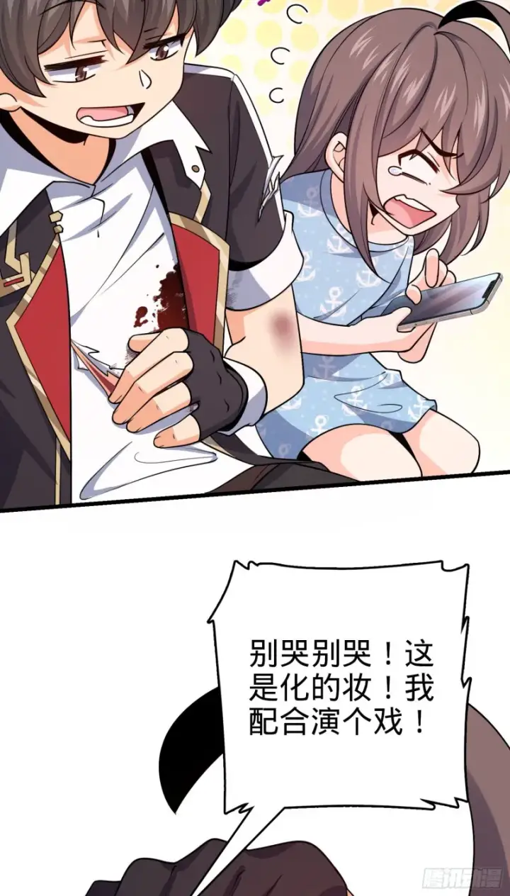 漫画《大王饶命》210 永恒之枪，众神回归第48张图
