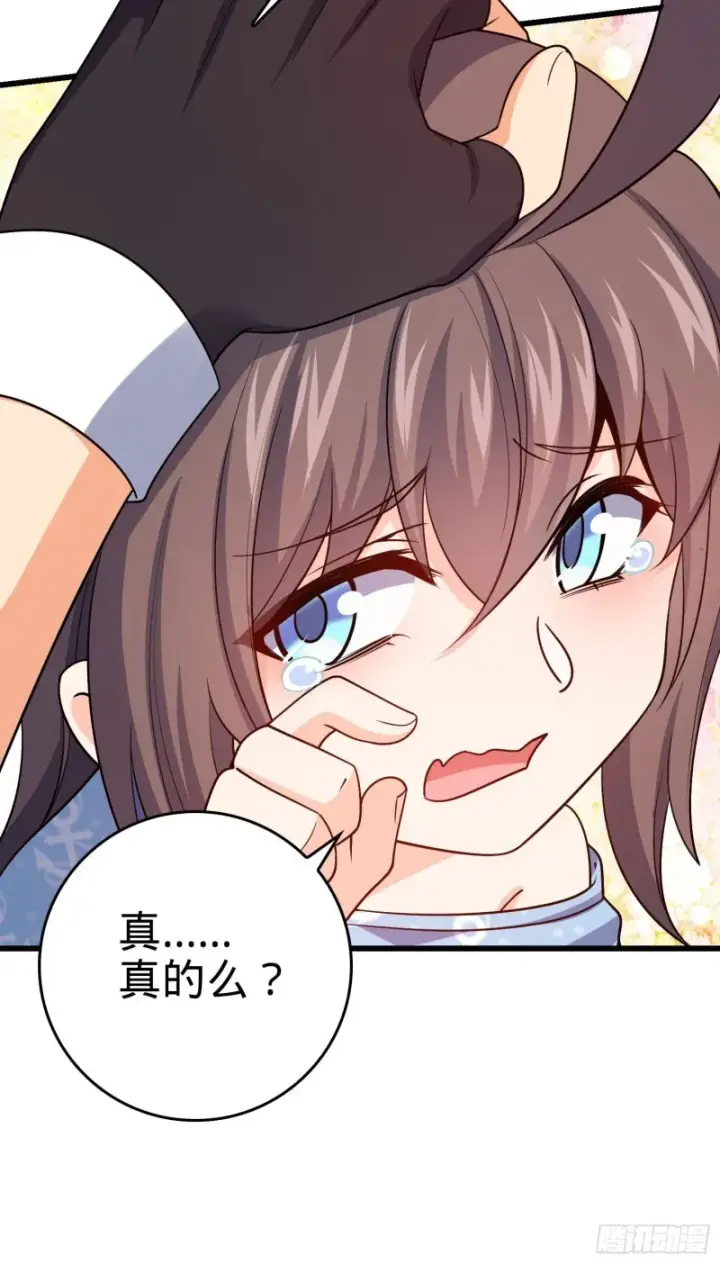 漫画《大王饶命》210 永恒之枪，众神回归第49张图