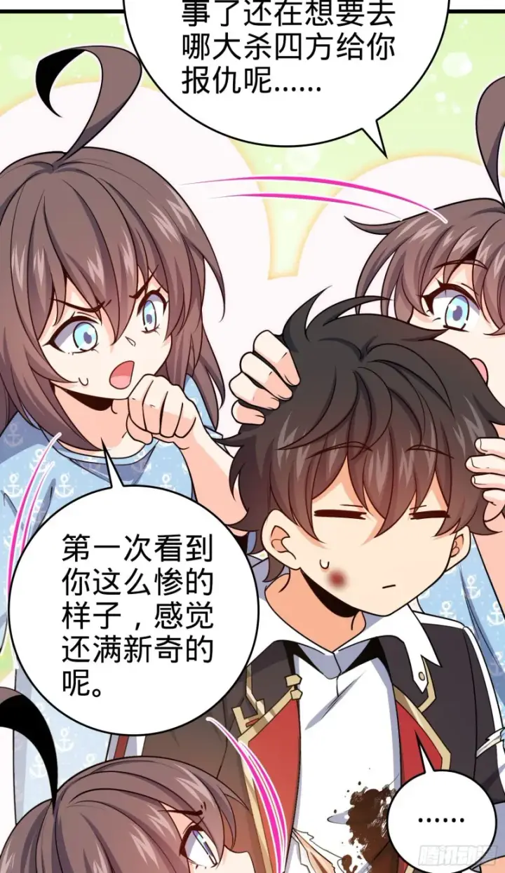 漫画《大王饶命》210 永恒之枪，众神回归第52张图