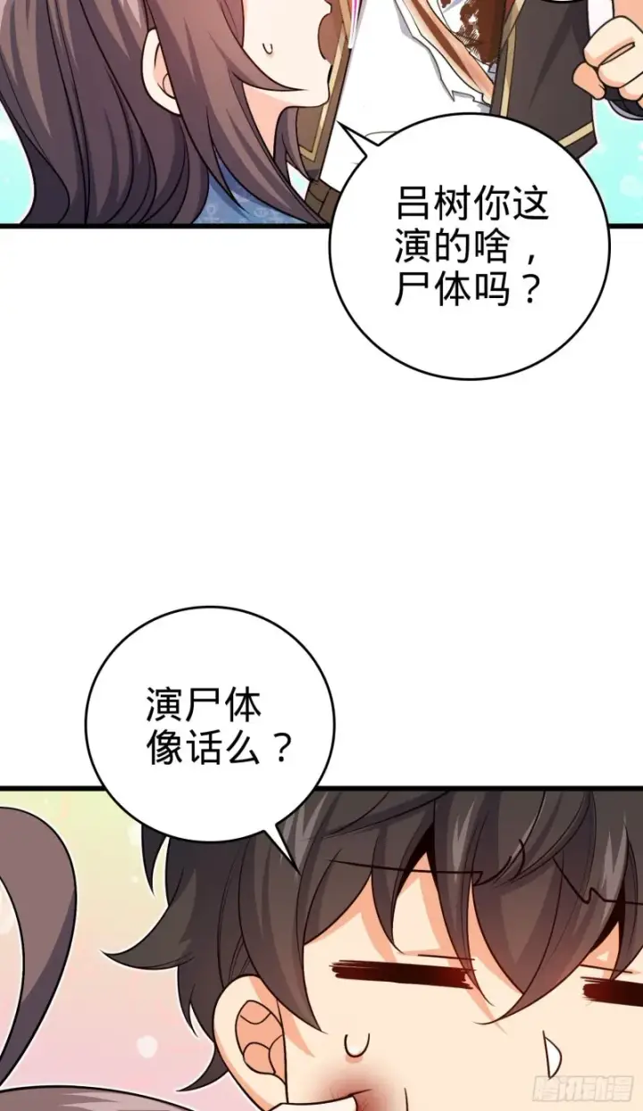 漫画《大王饶命》210 永恒之枪，众神回归第53张图